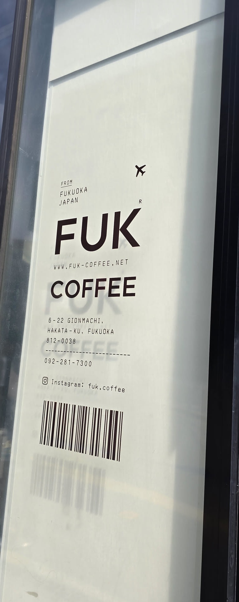 FUK COFFEE 기온점 간판. 공항 코드 FUK에 비행기 한 대