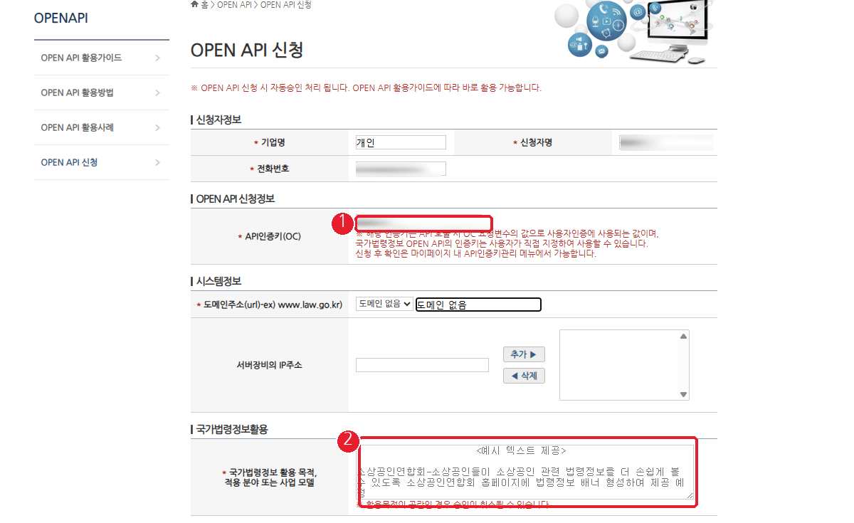신청 폼 — ①이 제일 중요