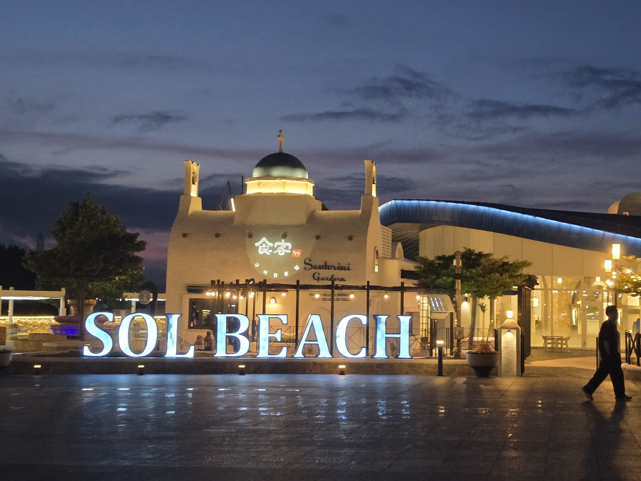 삼척 쏠비치 SOL BEACH 사인 야경