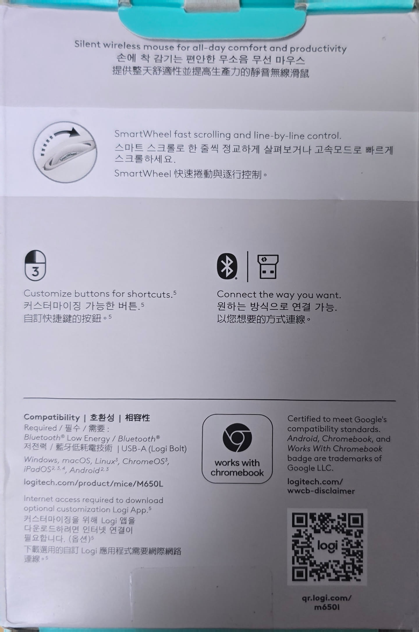 로지텍 M650L 박스 뒷면 호환성 표기 — 블루투스 저전력, USB-A 볼트 리시버