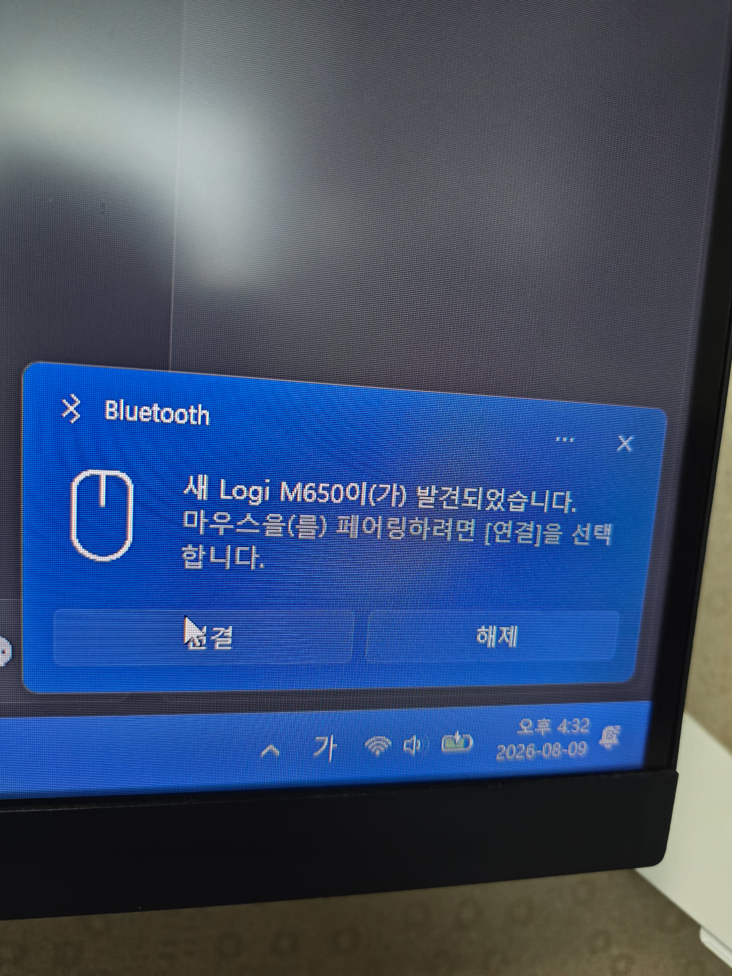 윈도우 블루투스 알림 — 새 Logi M650이 발견되었습니다