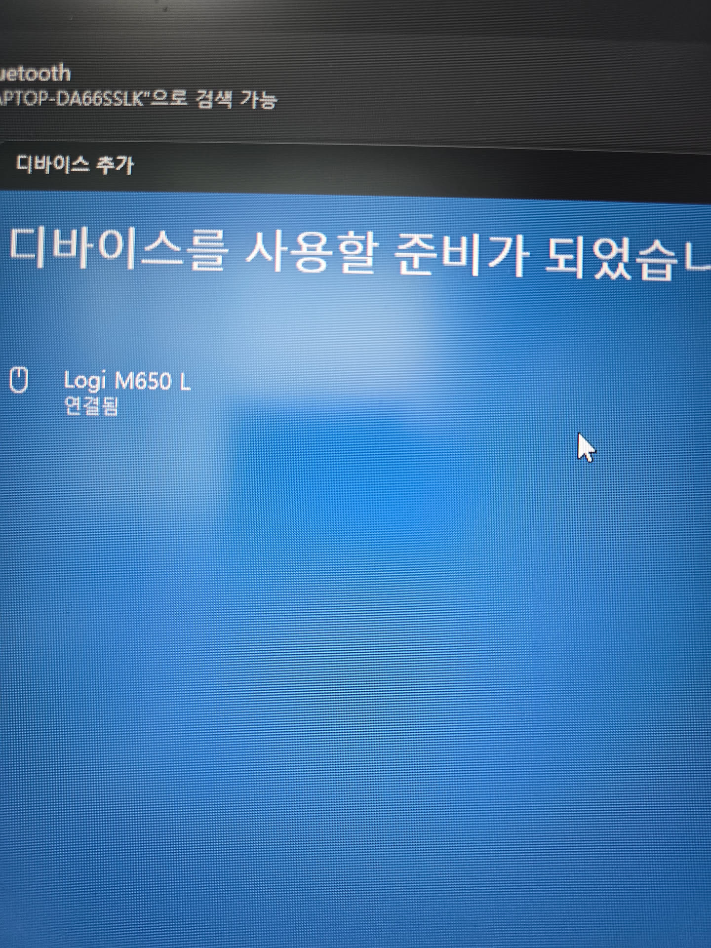 로지텍 M650L 연결 완료 화면 — Logi M650 L 연결됨