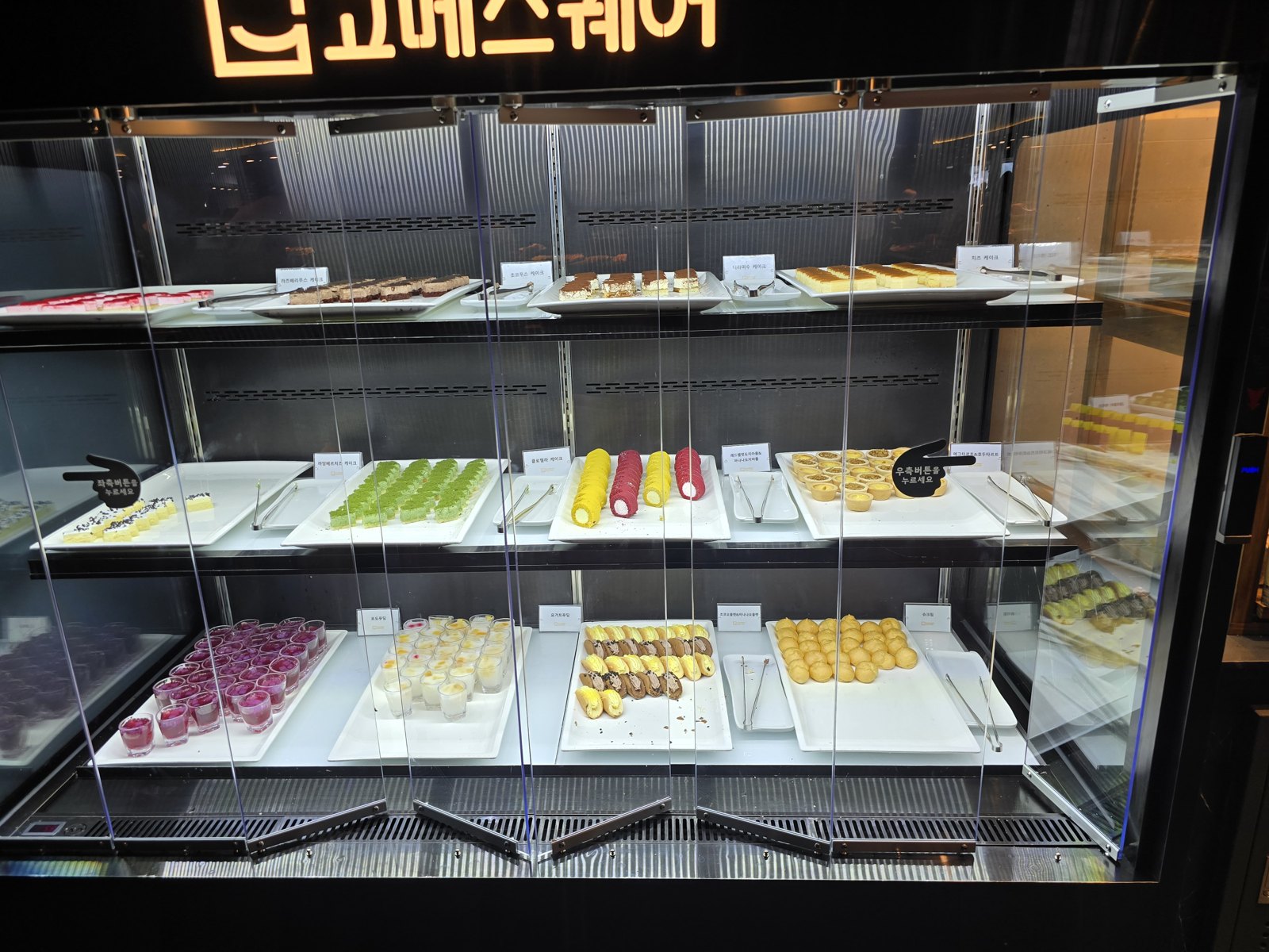 고메스퀘어 파주 디저트 쇼케이스 3단