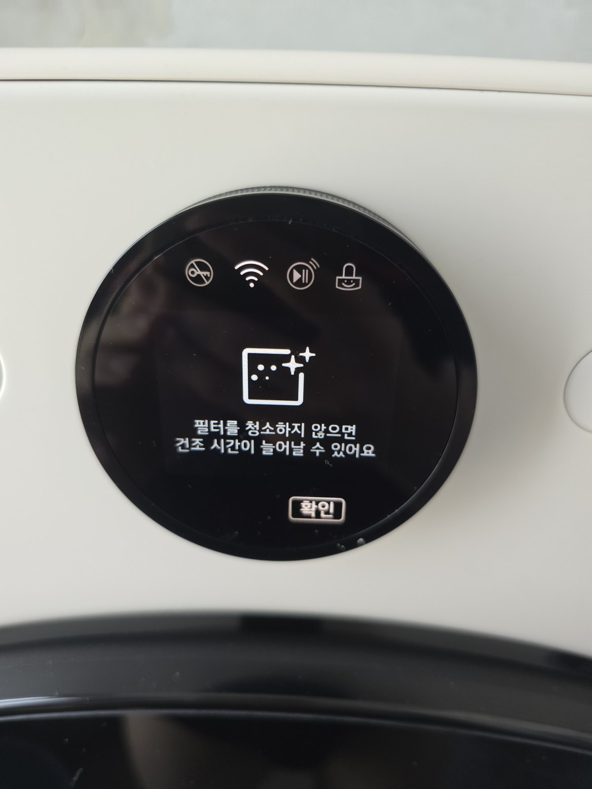 LG 워시콤보 먼지필터 청소 알림 화면