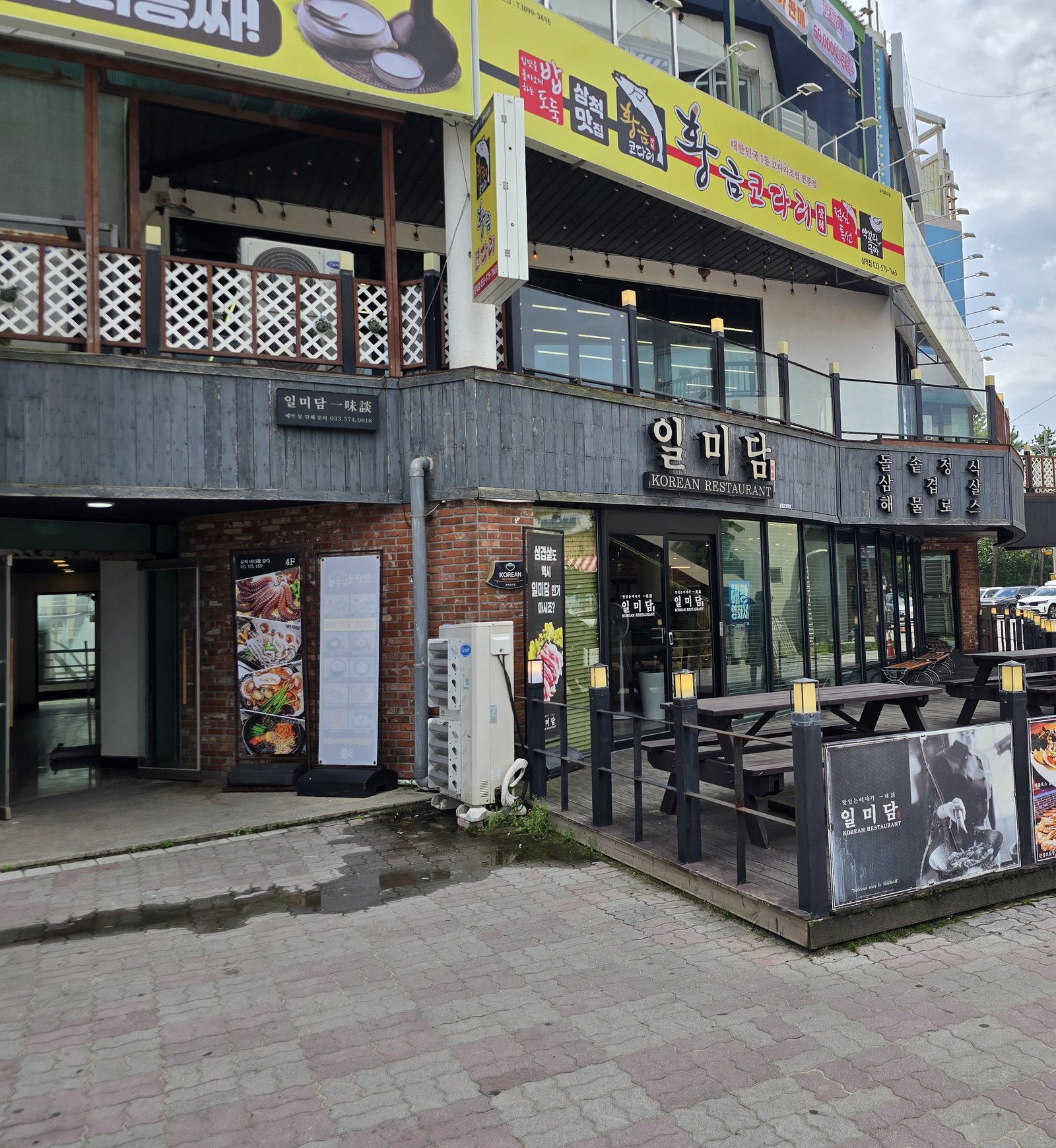 삼척해변 앞 상가 골목의 한식당 일미담 외관