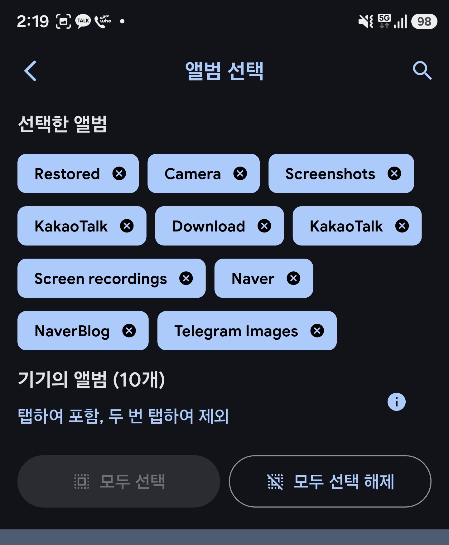 사진 백업 앱에서 백업할 앨범 10개를 고른 화면