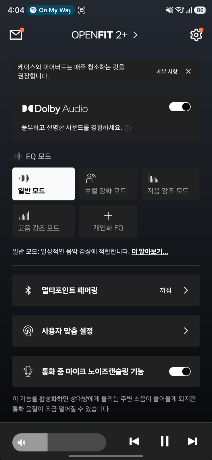 Shokz 앱 오픈핏2 플러스 화면, 돌비 오디오와 EQ 모드
